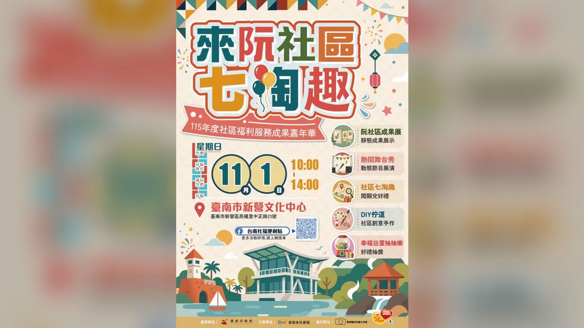 2026 臺南有愛小黃相伴園遊會市集