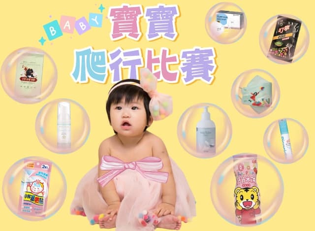 2026 冬季萌寶園遊會（中壢）