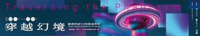 2026 府中奇幻城：府中搞什麼鬼