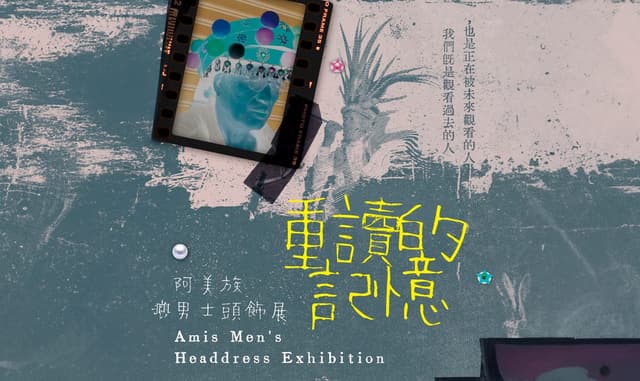 Sasing重讀的記憶 ― 阿美族男士頭飾展 2026