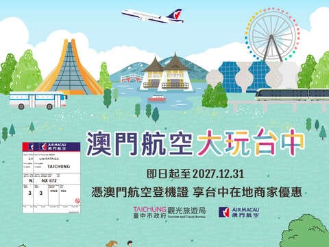 2027中臺灣燈會