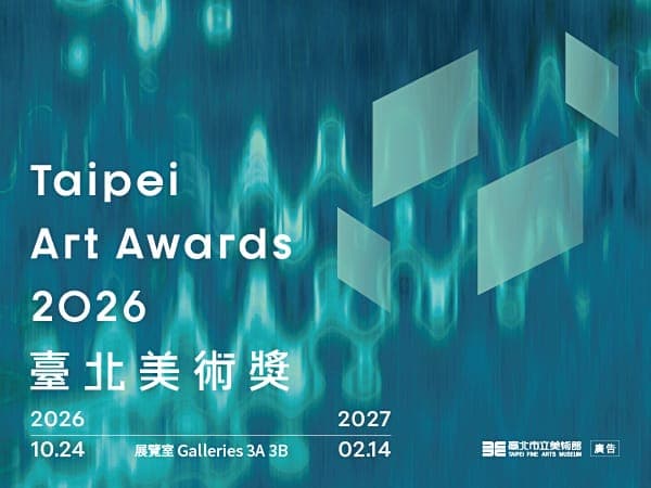 2026 臺北美術獎