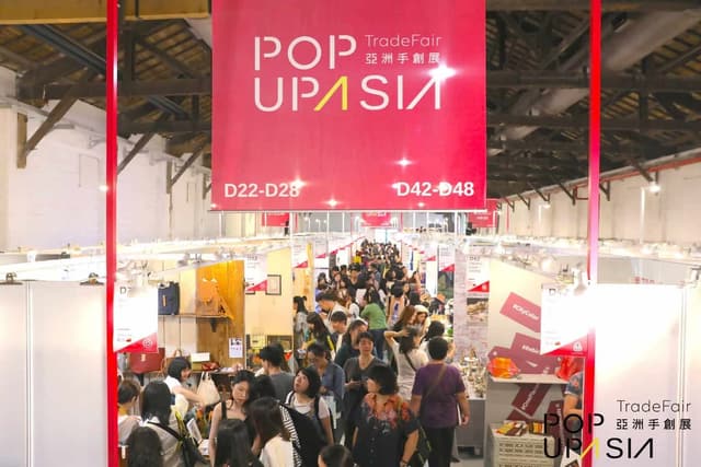 2026 POPUPASIA 亞洲手創暨生活展