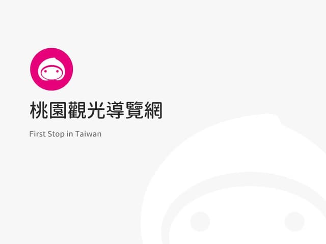2026仙草嘉年華