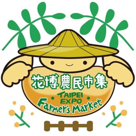 2026 臺北花博農民市集 11/14–11/15