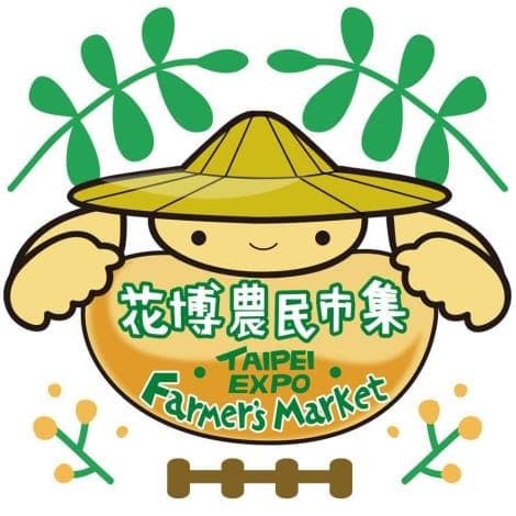 2026 臺北花博農民市集 11/21–11/22