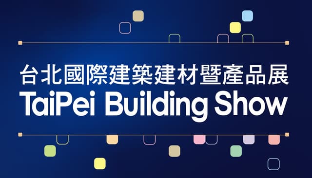 2026 第38屆台北國際建築建材暨產品展