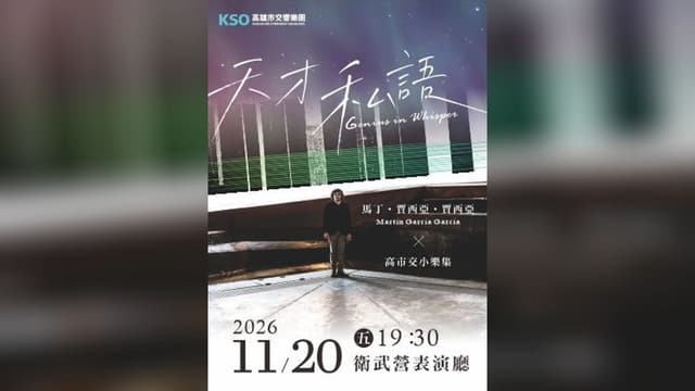 南海墨韻書畫藝術展－115年高雄市南海書畫學會會員聯展