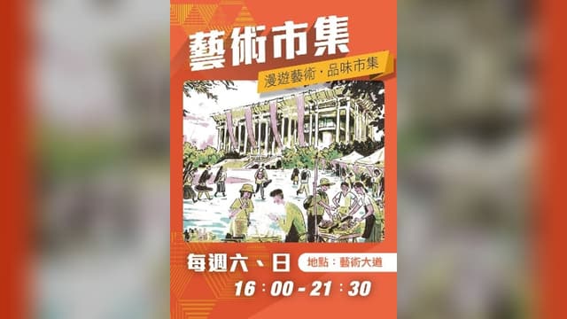 色彩的對話 楊騰集、孫培芳聯展