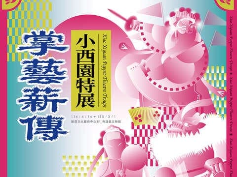 2026臺灣國際陶藝雙年展