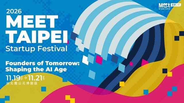 2026 Meet Taipei 創新創業嘉年華