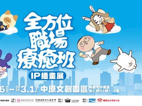 2026探索北橫 搭乘北橫接駁趣・打卡集點換好禮