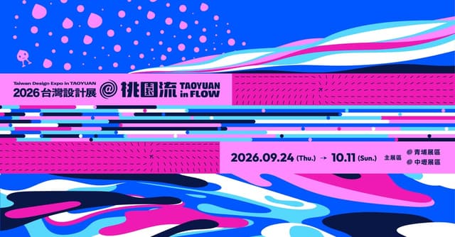 2026探索北橫 北橫集好玩・兩點換好康